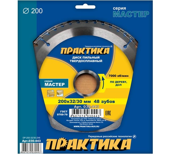 Диск пильный по дереву (200х32/30 мм; Z48) ПРАКТИКА 030-443