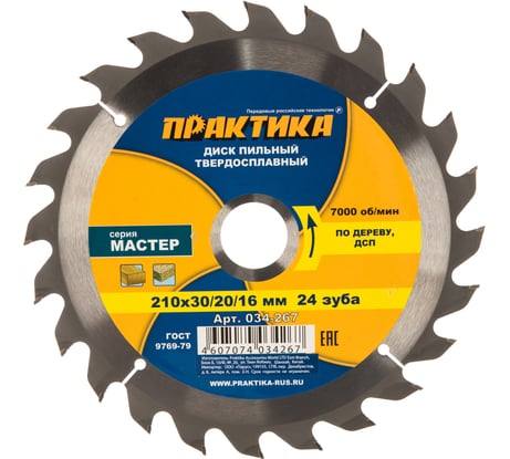 Диск пильный по дереву (210х30/20/16 мм; Z24) ПРАКТИКА 034-267