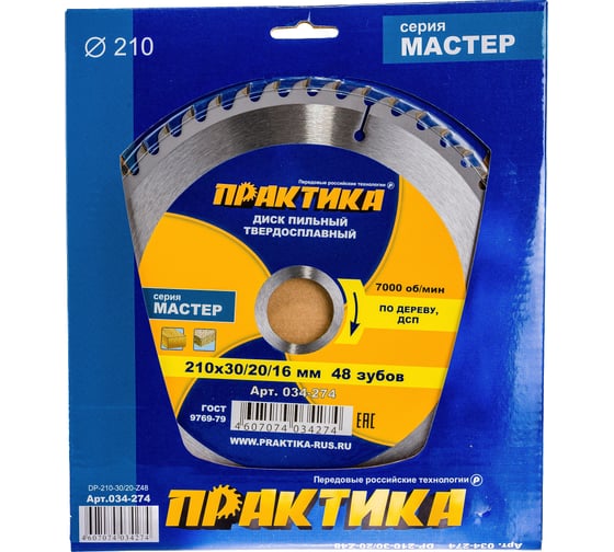 Диск пильный по дереву (210х30/20/16 мм; Z48) ПРАКТИКА 034-274