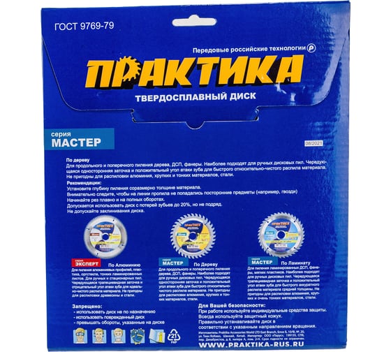 Диск пильный по дереву (210х30/20/16 мм; Z48) ПРАКТИКА 034-274