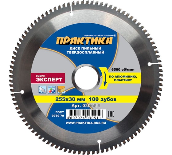 Диск пильный по алюминию (255х30 мм; Z100) ПРАКТИКА 030-511