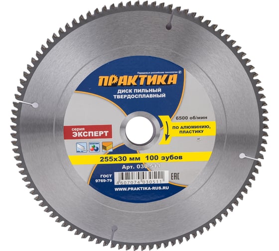 Диск пильный по алюминию (255х30 мм; Z100) ПРАКТИКА 030-511