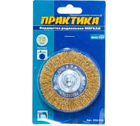 Кордщетка радиальная мягкая (75 мм) для дрели ПРАКТИКА 032-553