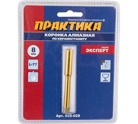 Коронка алмазная по керамограниту (8 мм) ПРАКТИКА 035-028