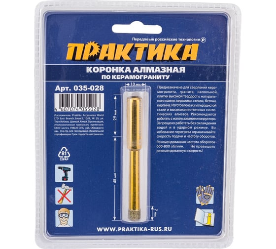 Коронка алмазная по керамограниту (8 мм) ПРАКТИКА 035-028
