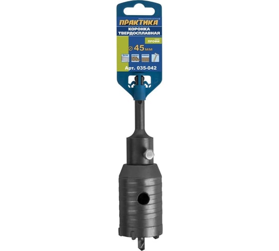 Коронка твердосплав SDS Plus (45 мм) ПРАКТИКА 035-042