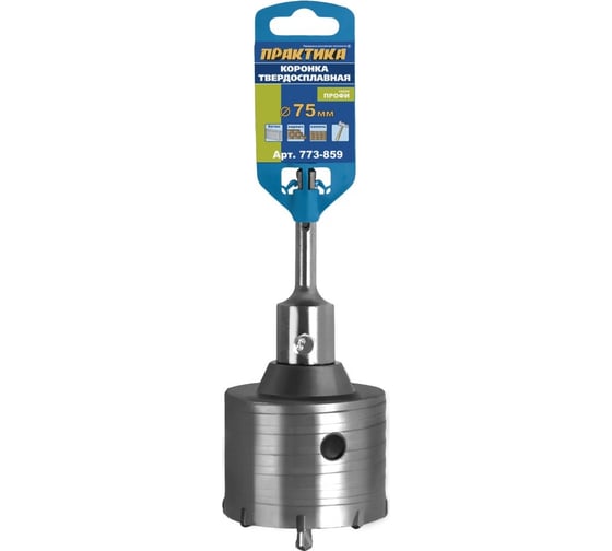 Коронка твердосплавная SDS Plus 75 мм ПРАКТИКА 773-859