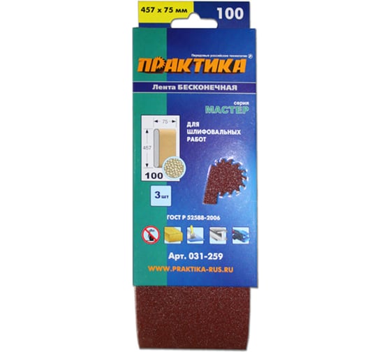 Лента шлифовальная (3 шт; 75х457 мм; P100) ПРАКТИКА 031-259 1