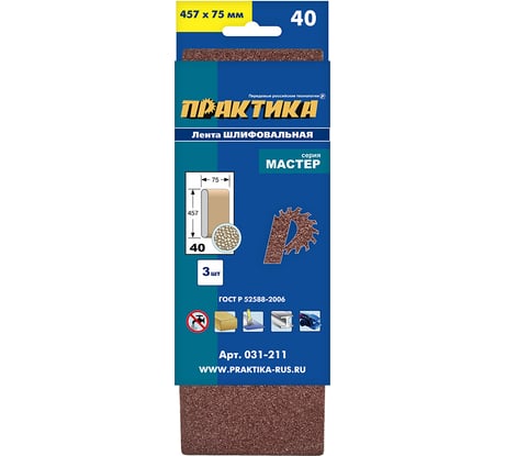 Лента шлифовальная (3 шт; 75х457 мм; P40) ПРАКТИКА 031-211