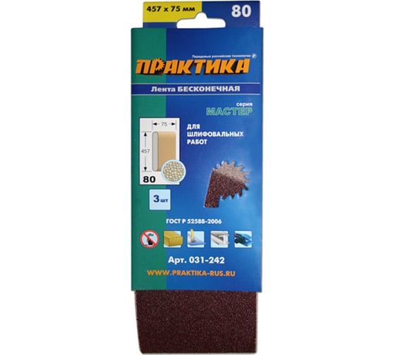 Лента шлифовальная (3 шт; 75х457 мм; P80) ПРАКТИКА 031-242 1