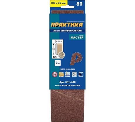 Лента шлифовальная (3 шт; 75х533 мм; P80) ПРАКТИКА 031-440
