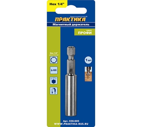 Держатель магнитный цельнотянутый (60 мм) ПРАКТИКА 036-605