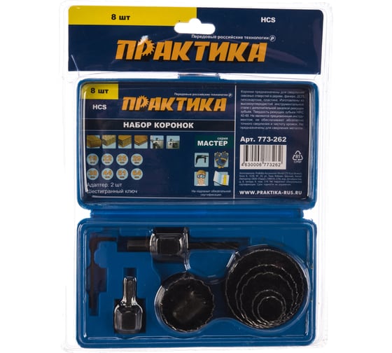 Набор HCS коронок (8 шт; 19,22,25,29,38,44,51,64 мм + 2 адаптера) ПРАКТИКА 773-262