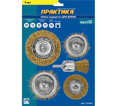 Набор кордщеток мягких (5 шт; 25, 50, 75 мм) для дрели ПРАКТИКА 773-507