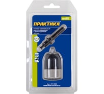 Патрон БЗП (13 мм; 1/2-20 UNF + адаптер) ПРАКТИКА 031-006