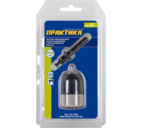 Патрон БЗП (13 мм; 1/2-20 UNF + адаптер) ПРАКТИКА 031-006