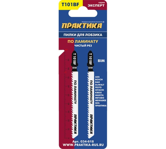 Пилка (2 шт; T101BF) для лобзиков ПРАКТИКА 034-618