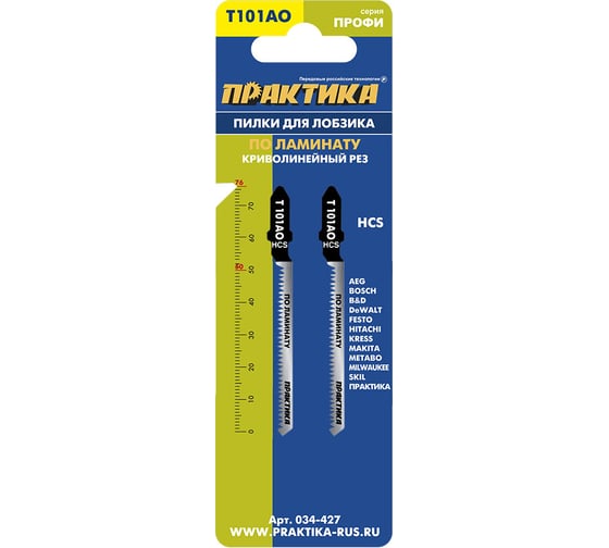 Пилка (2 шт; T101AО) для лобзиков ПРАКТИКА 034-427