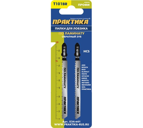 Пилка (2 шт; T101BR) для лобзиков ПРАКТИКА 034-441