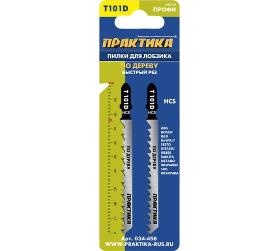 Пилка (2 шт; T101D) для лобзиков ПРАКТИКА 034-458