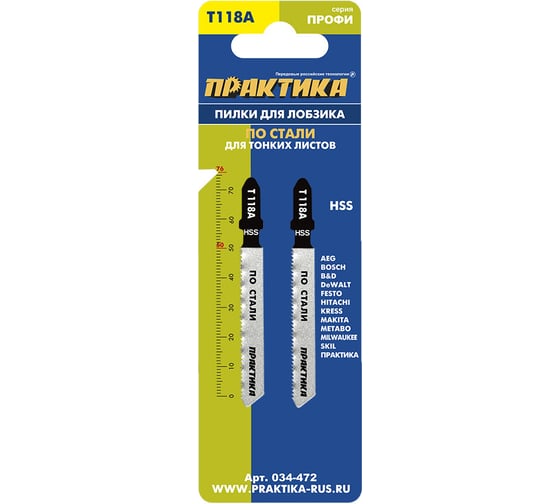 Пилка (2 шт; T118A) для лобзиков ПРАКТИКА 034-472