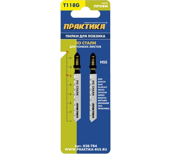 Пилка по металлу (2 шт; T118G) для лобзиков ПРАКТИКА 038-784