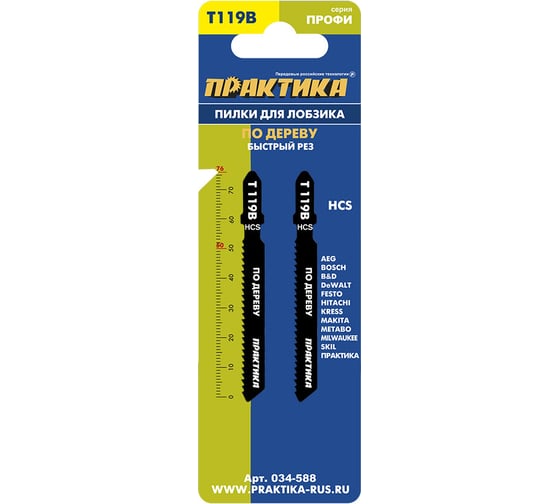 Пилка (2 шт; T119B) для лобзиков ПРАКТИКА 034-588