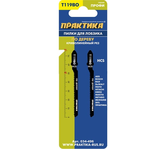 Пилка (2 шт; T119BО) для лобзиков ПРАКТИКА 034-496