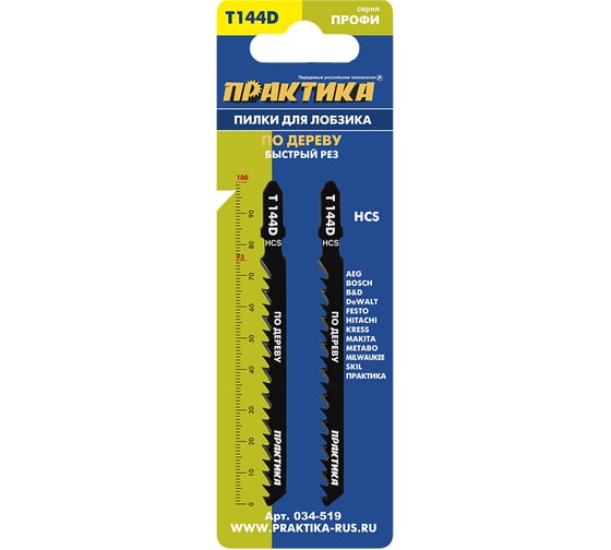 Пилка (2 шт; T144D) для лобзиков ПРАКТИКА 034-519