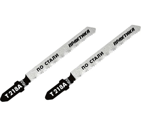 Пилка (2 шт; T218А) для лобзиков ПРАКТИКА 034-540