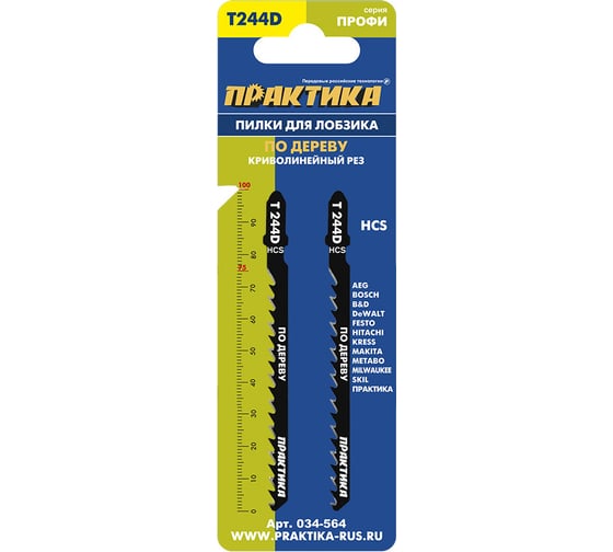 Пилка (2 шт; T244D) для лобзиков ПРАКТИКА 034-564