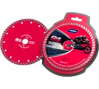 Диск алмазный отрезной по камню Турбо (150х22.2 мм) для УШМ HAGWERT 500019