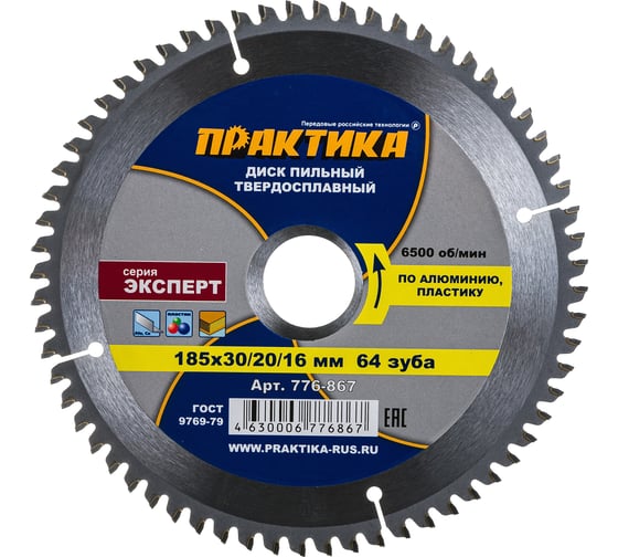 Диск пильный по алюминию (185х30/20/16 мм; Z64) ПРАКТИКА 776-867