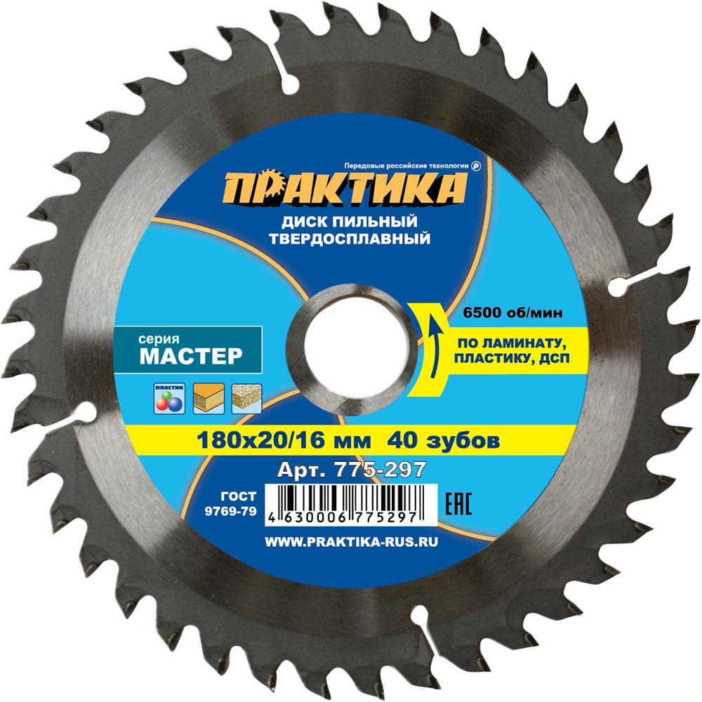 Диск пильный по ламинату (180х20/16 мм; Z40) ПРАКТИКА 775-297 ...