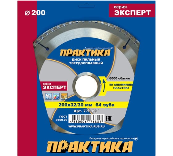Диск пильный по алюминию (200х32/30 мм; Z64) ПРАКТИКА 776-881
