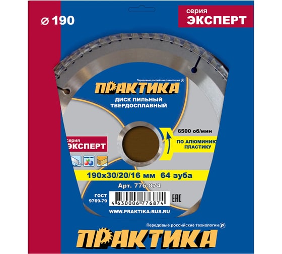 Диск пильный по алюминию (190х30/20/16 мм; Z64) ПРАКТИКА 776-874