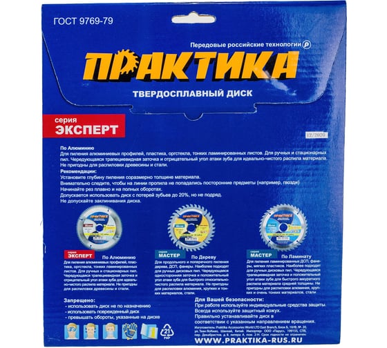 Диск пильный по алюминию (210х30/20 мм; Z80) ПРАКТИКА 776-898