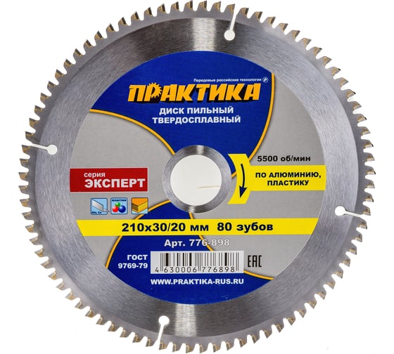 Диск пильный по алюминию (210х30/20 мм; Z80) ПРАКТИКА 776-898