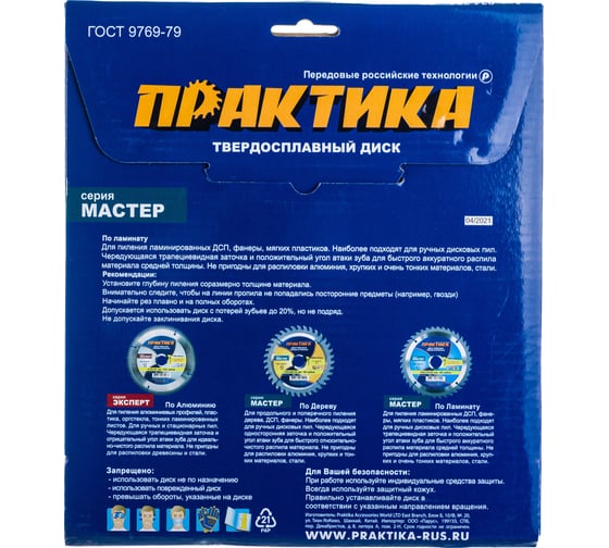 Диск пильный по ламинату (210х30/20/16 мм; Z64) ПРАКТИКА 034-281