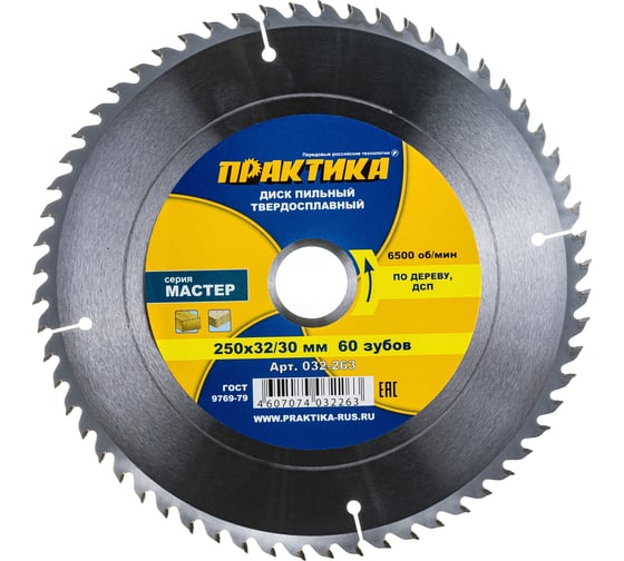 Диск пильный по дереву (250х32/30 мм; Z60) ПРАКТИКА 032-263