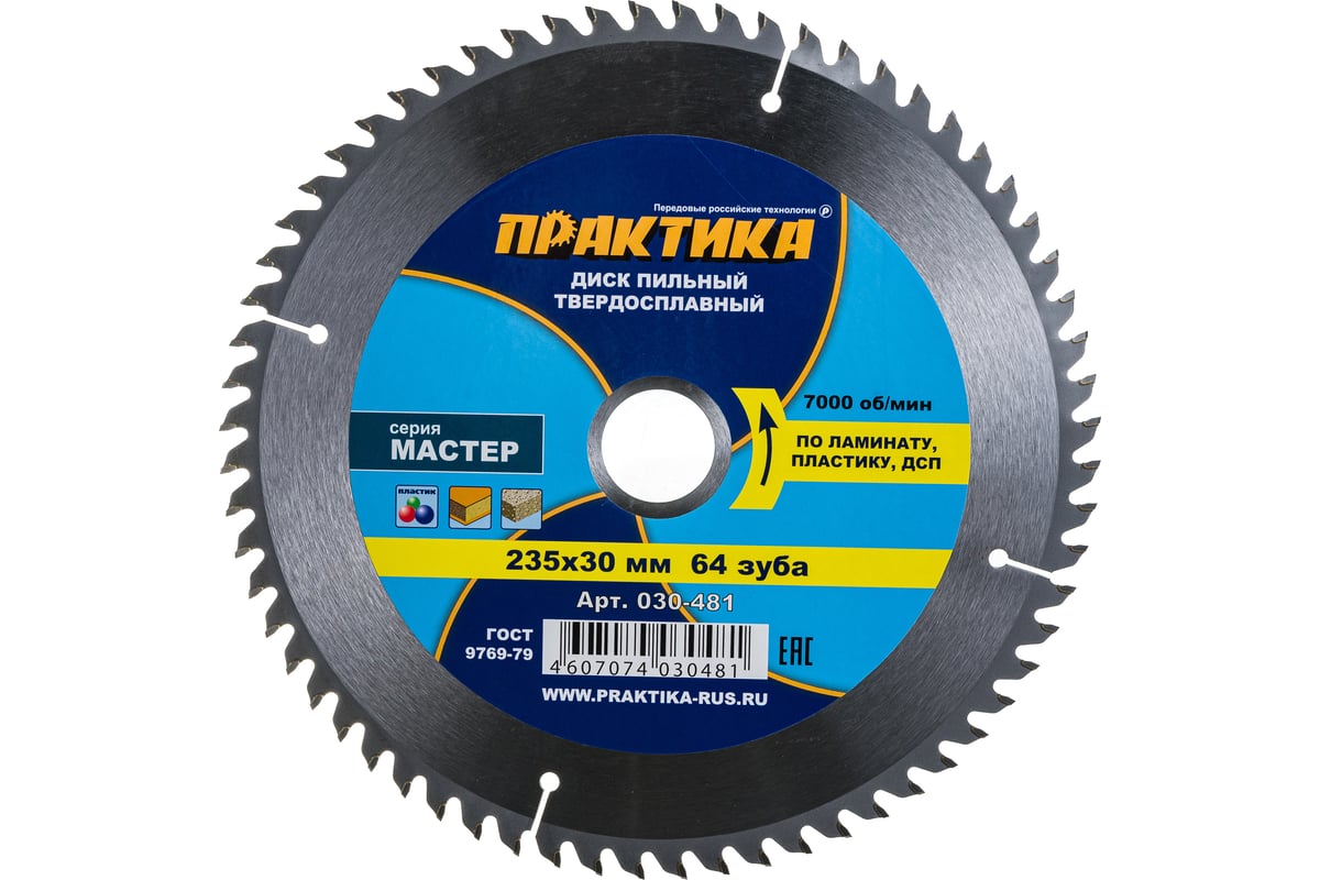 пильный диск для дсп. пильный диск по дсп и ламинату профи атака 300*72t*32 код 8078130. диск пильный 235/18. диск пильный 165х20. диск пильный 310 мм.