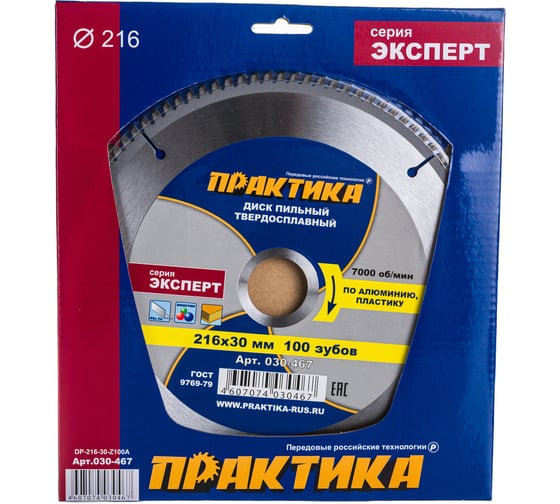 Диск пильный по алюминию (216х30 мм; Z100) ПРАКТИКА 030-467