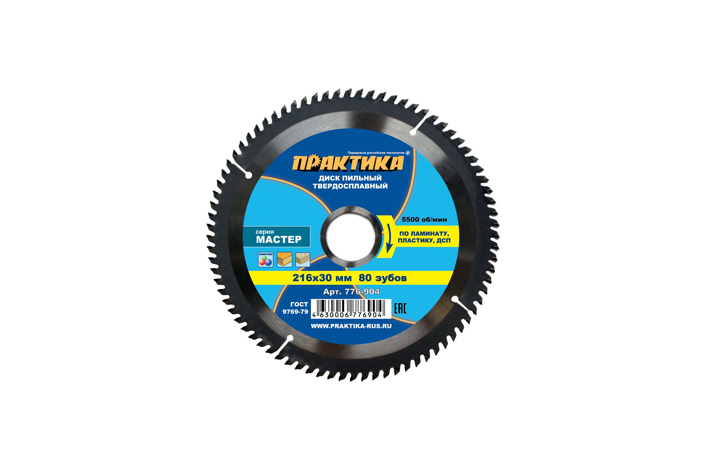 Дискпильныйполаминату(216х30мм;Z80)ПРАКТИКА776-904