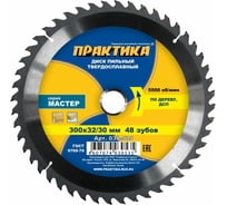 Диск пильный по дереву (300х32/30 мм; Z48) ПРАКТИКА 030-535 15502637