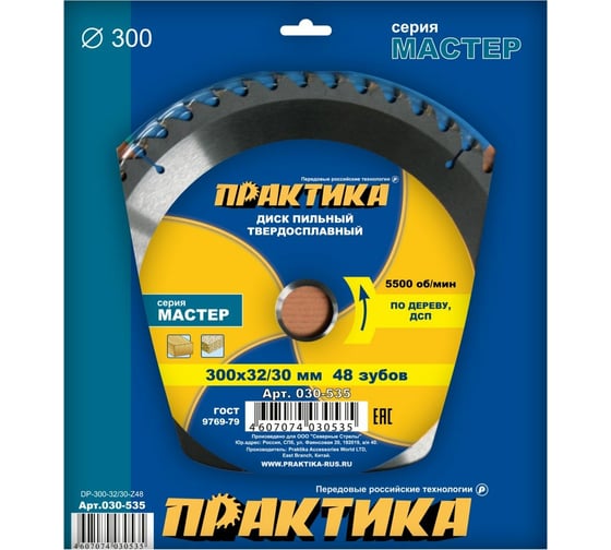 Диск пильный по дереву (300х32/30 мм; Z48) ПРАКТИКА 030-535