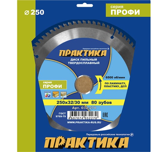 Диск пильный по ламинату (250х32/30 мм; Z80) ПРАКТИКА 032-270