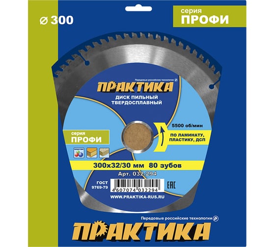 Диск пильный по ламинату (300х32/30 мм; Z80) ПРАКТИКА 032-294
