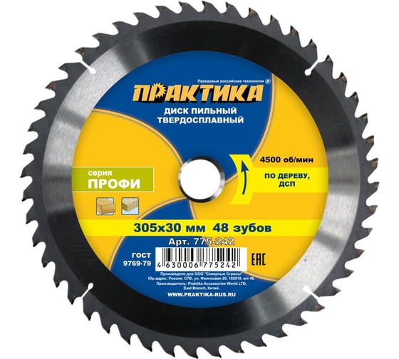 Диск пильный по дереву (305х30 мм; Z48) ПРАКТИКА 775-242