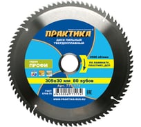 Диск пильный по ламинату (305х30 мм; Z80) ПРАКТИКА 775-174