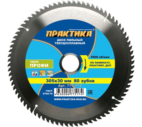 Диск пильный по ламинату (305х30 мм; Z80) ПРАКТИКА 775-174